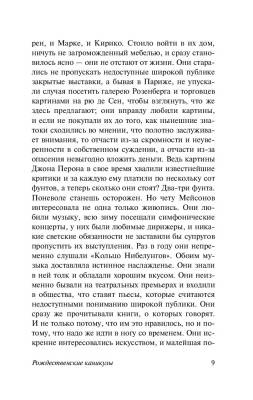 Рождественские каникулы с доставкой по Минску от 70 рублей бесплатно!
